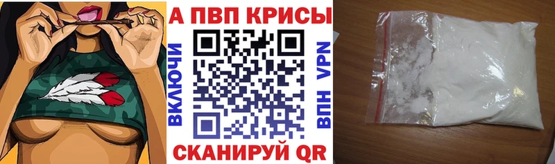 Alpha-PVP кристаллы  МЕГА как войти  Гдов 