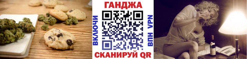 Печенье с ТГК конопля  Гдов 