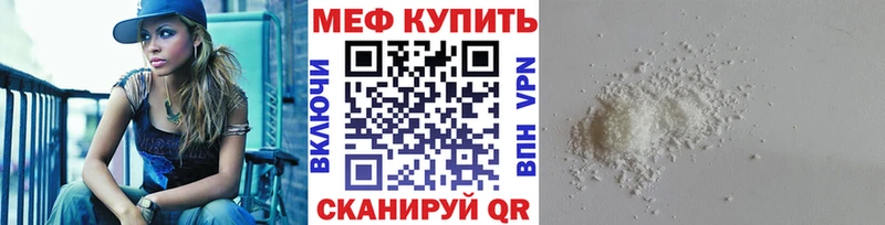 Мефедрон кристаллы ссылка на мегу сайт Гдов
